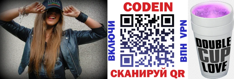 Codein напиток Lean (лин)  Мариинский Посад 