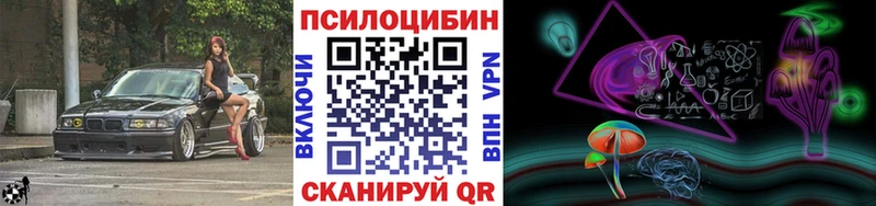 Галлюциногенные грибы Magic Shrooms  Мариинский Посад 